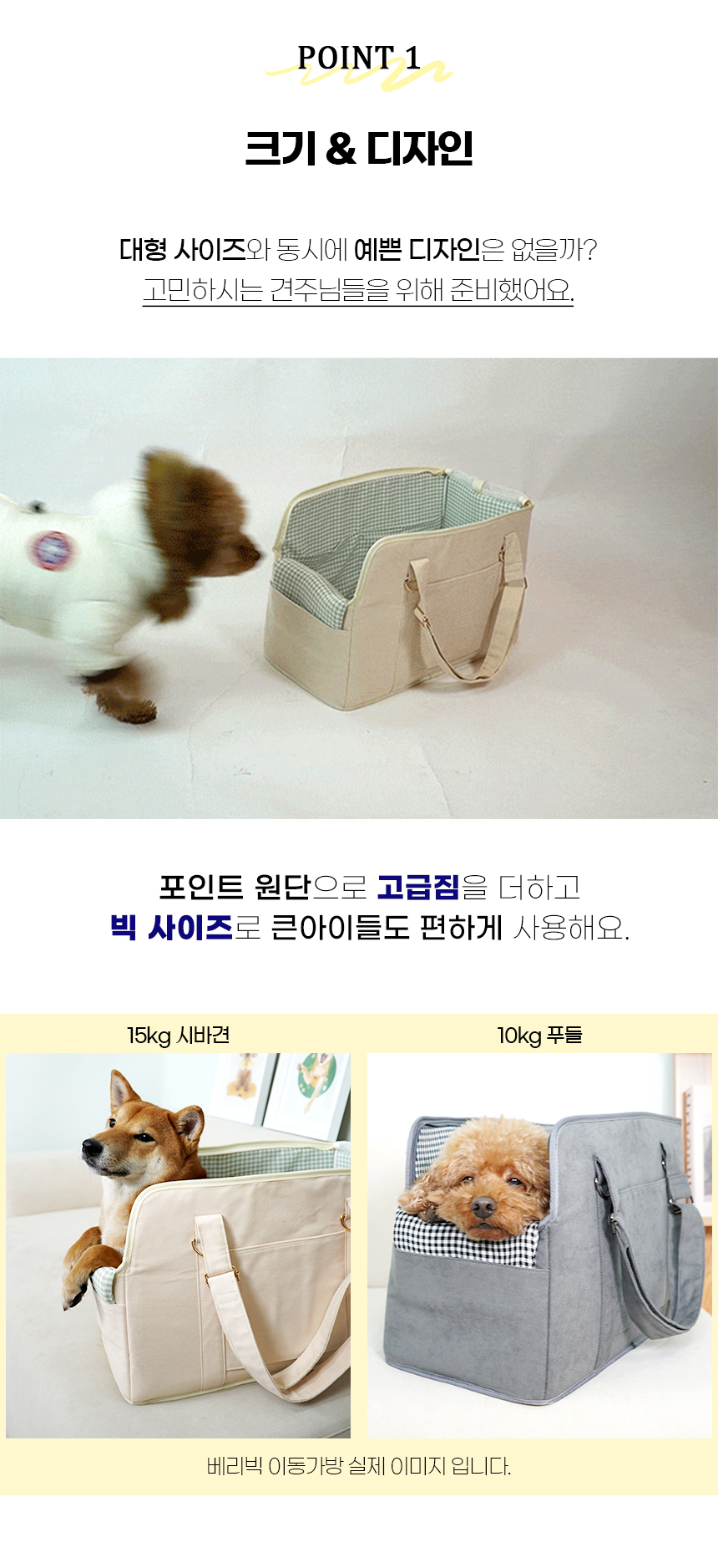 [NEW신상][무료배송] 개과천선 베리빅 이동가방 (라이트 아이보리/그레이) 10번째
