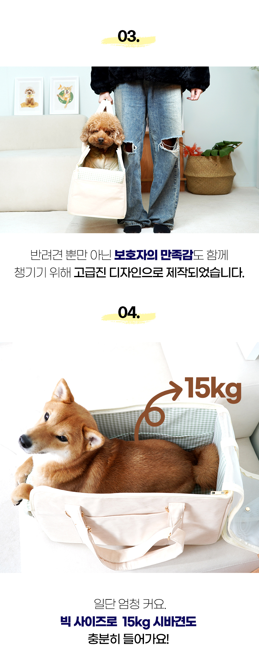 [NEW신상][무료배송] 개과천선 베리빅 이동가방 (라이트 아이보리/그레이) 8번째