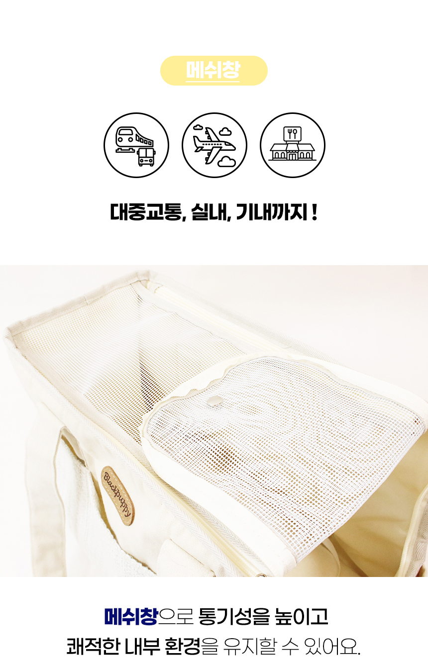 [NEW신상][무료배송] 개과천선 베리빅 이동가방 (라이트 아이보리/그레이) 16번째