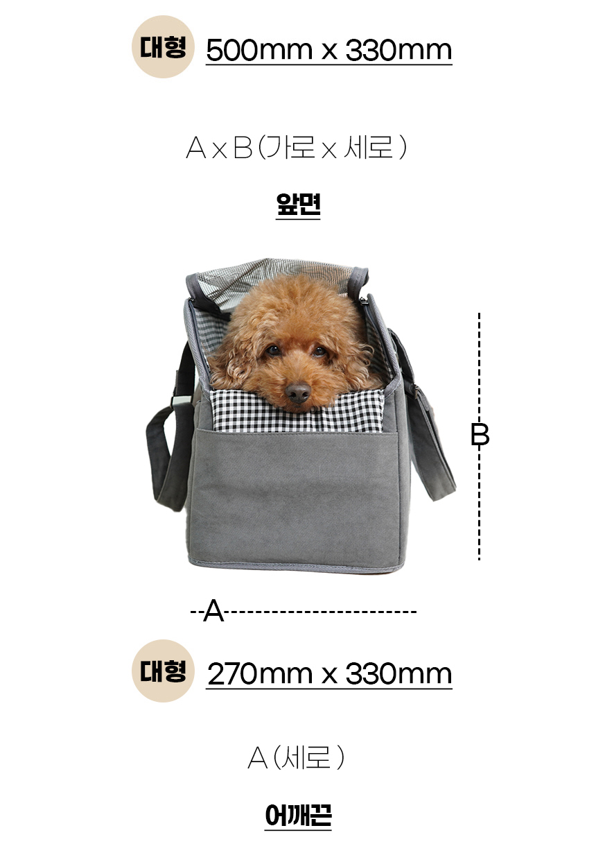 [NEW신상][무료배송] 개과천선 베리빅 이동가방 (라이트 아이보리/그레이) 27번째
