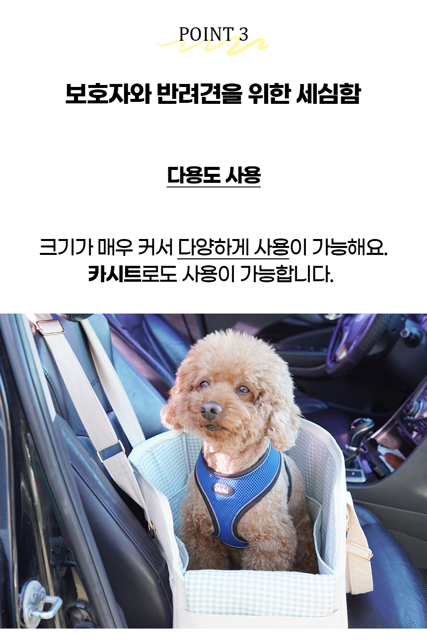 [NEW신상][무료배송] 개과천선 베리빅 이동가방 (라이트 아이보리/그레이) 18번째