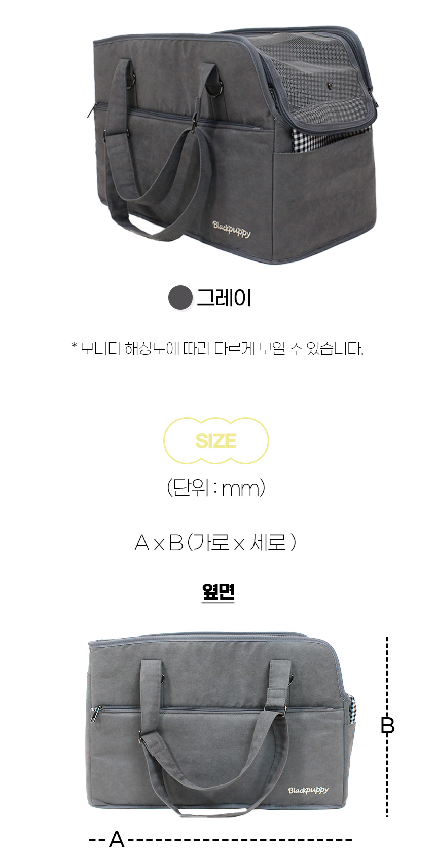 [NEW신상][무료배송] 개과천선 베리빅 이동가방 (라이트 아이보리/그레이) 26번째