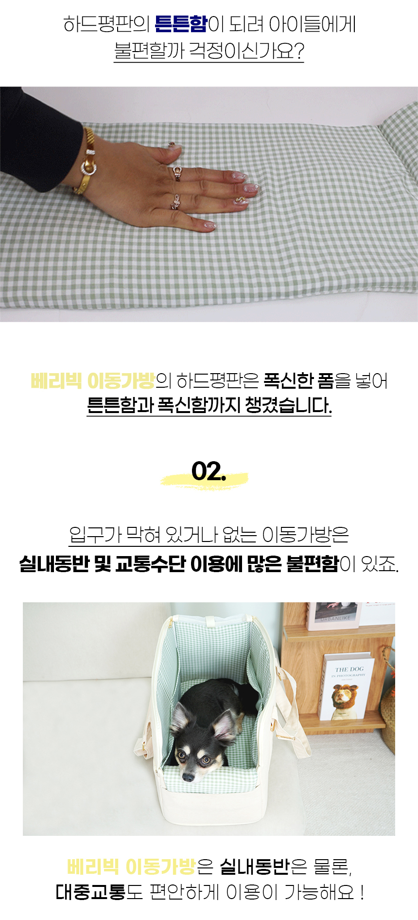 [NEW신상][무료배송] 개과천선 베리빅 이동가방 (라이트 아이보리/그레이) 7번째