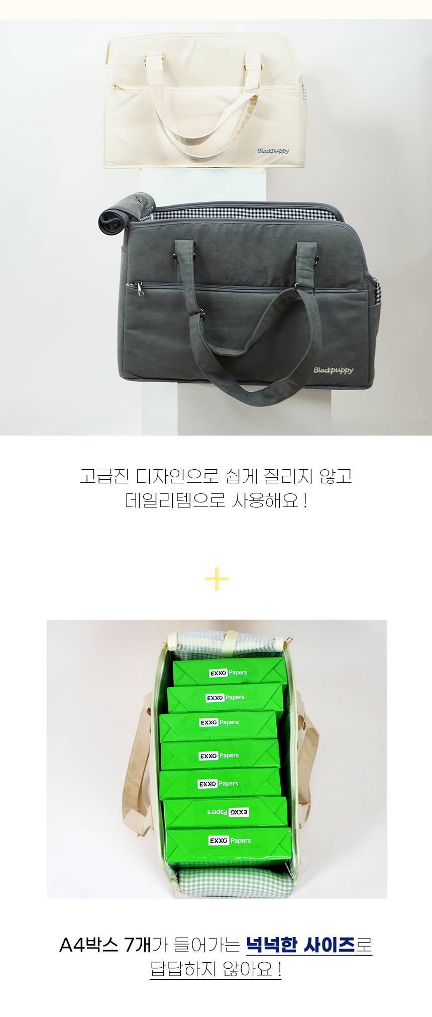 [NEW신상][무료배송] 개과천선 베리빅 이동가방 (라이트 아이보리/그레이) 13번째