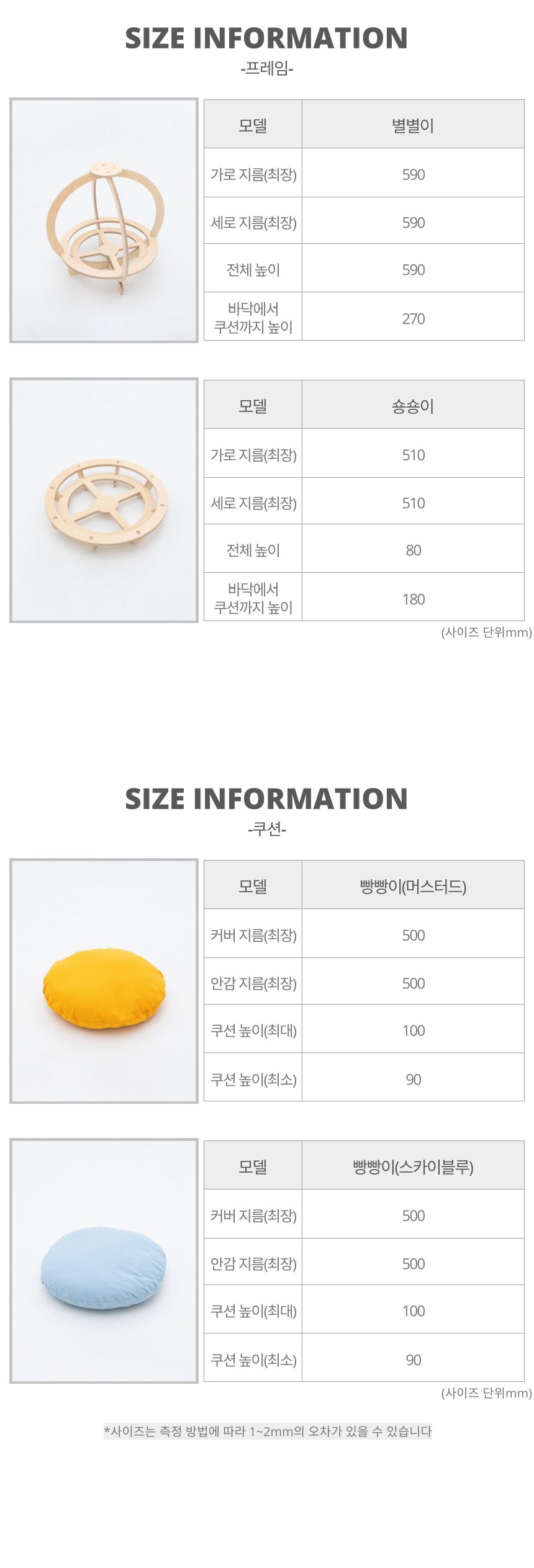 [무료배송] 썸큐브 별별이/숑숑이 2번째