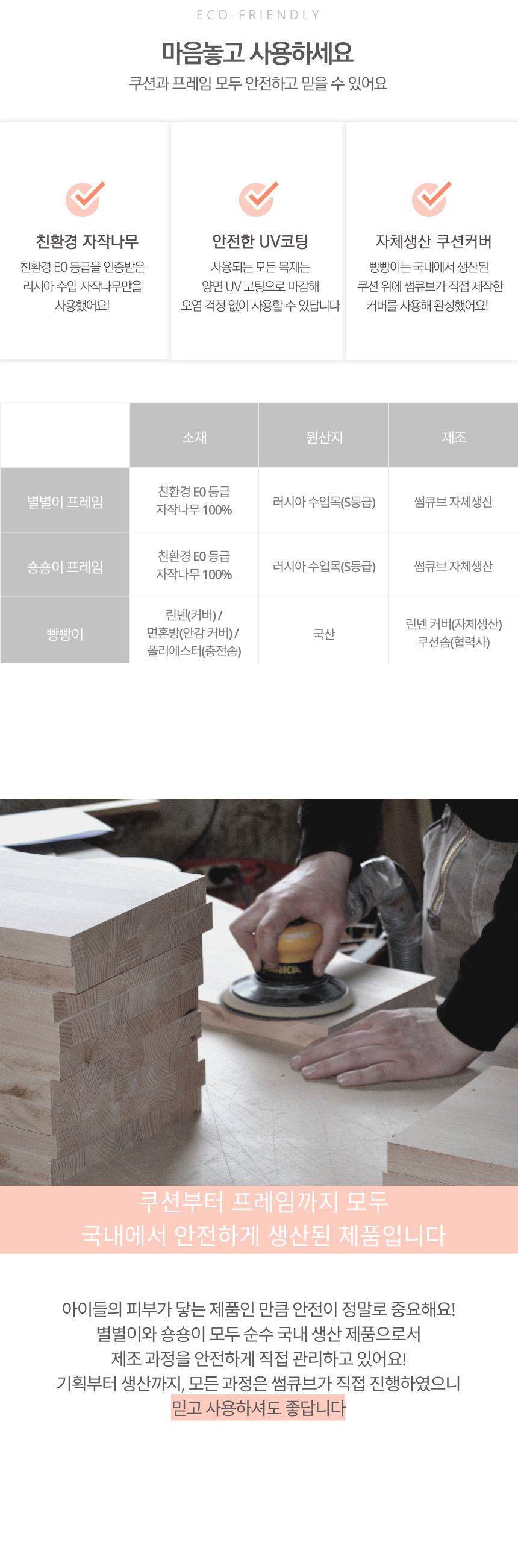 [무료배송] 썸큐브 별별이/숑숑이 3번째