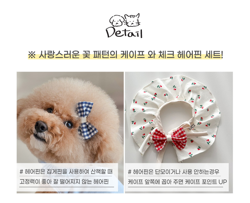 [무료배송] 개달당 새콤달콤 꽃 케이프 헤어핀 2종 SET 3번째