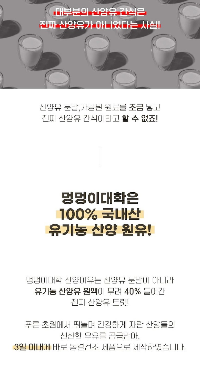 [NEW신상][무료배송] 멍멍이대학 동결건조 산양유 파인애플 12g 5번째
