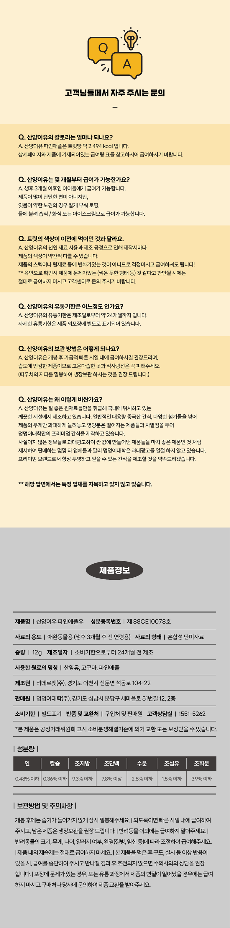 [NEW신상][무료배송] 멍멍이대학 동결건조 산양유 파인애플 12g 14번째