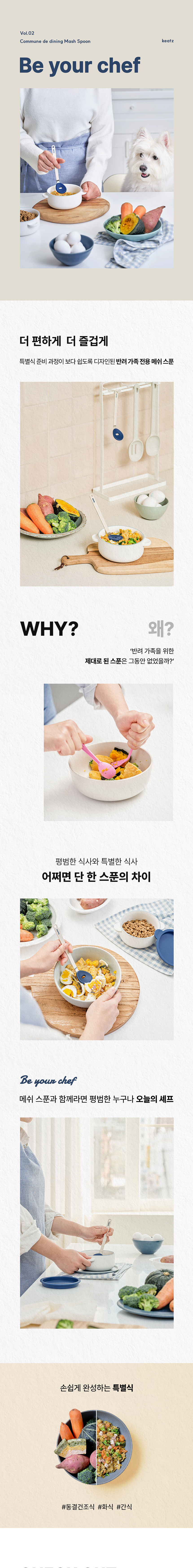 [NEW신상][무료배송] 키츠 커뮨 드 다이닝 메쉬 스푼 2번째