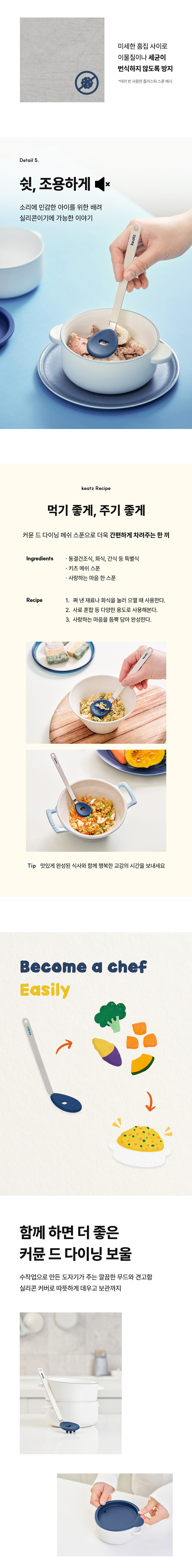 [NEW신상][무료배송] 키츠 커뮨 드 다이닝 메쉬 스푼 4번째