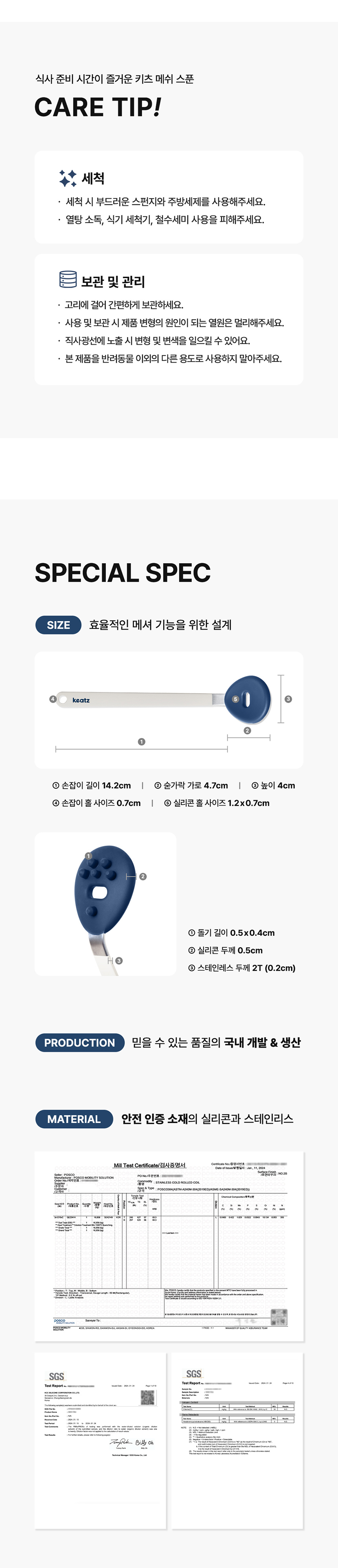 [NEW신상][무료배송] 키츠 커뮨 드 다이닝 메쉬 스푼 1번째