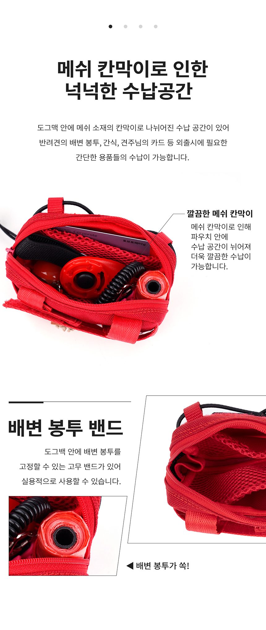 [무료배송] 니즈더펫 인터라켄 강아지 도그백 산책가방 2번째