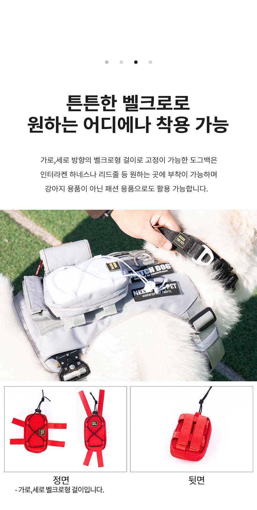[무료배송] 니즈더펫 인터라켄 강아지 도그백 산책가방 4번째