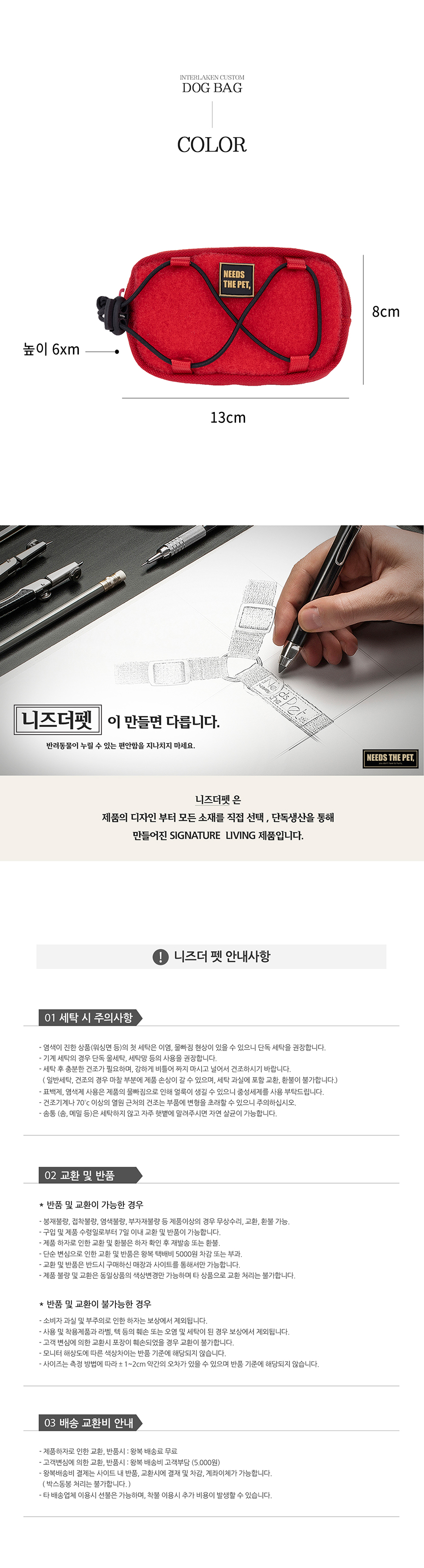 [무료배송] 니즈더펫 인터라켄 강아지 도그백 산책가방 7번째