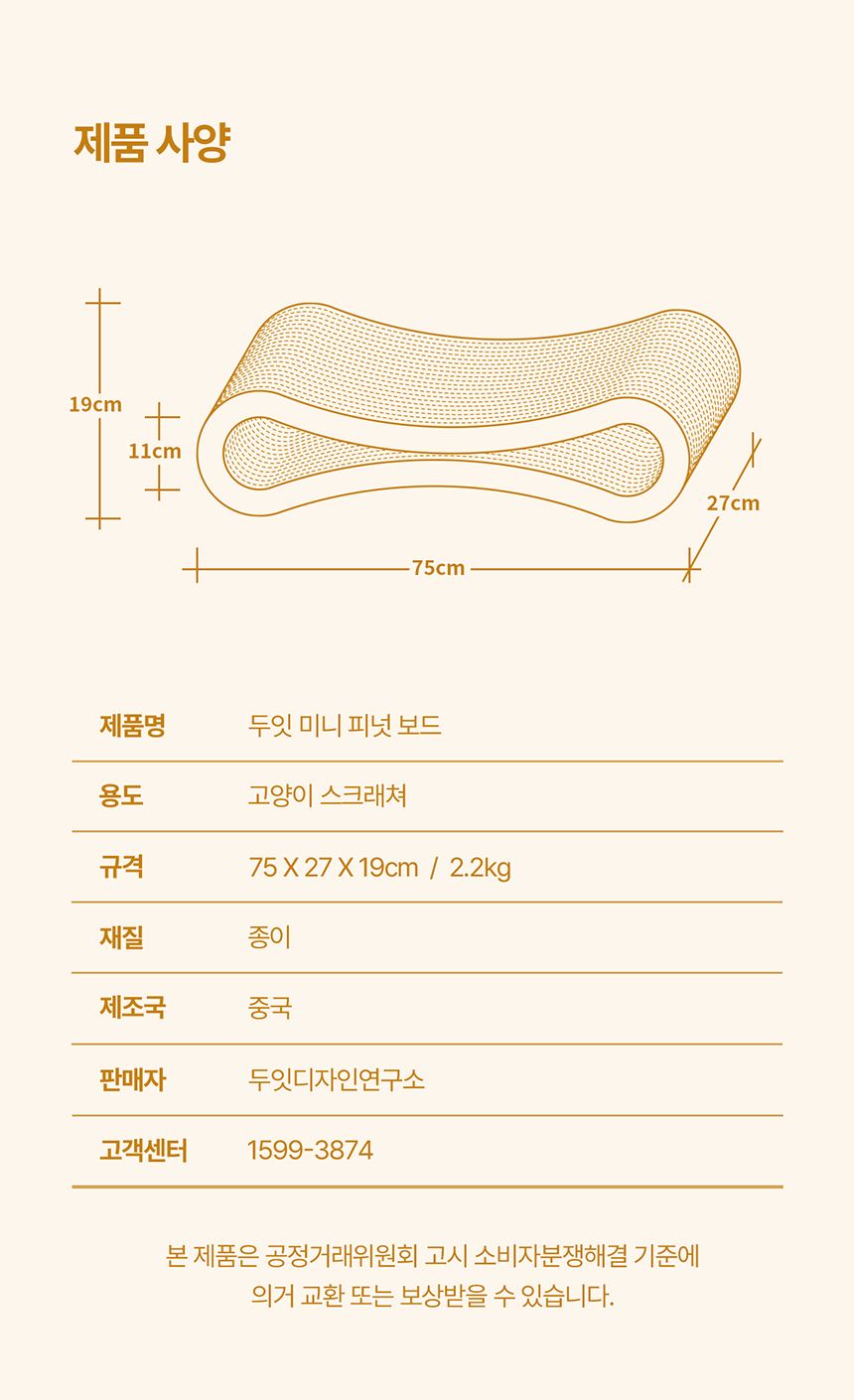 두잇 스크래쳐 5종 [모음] 17번째
