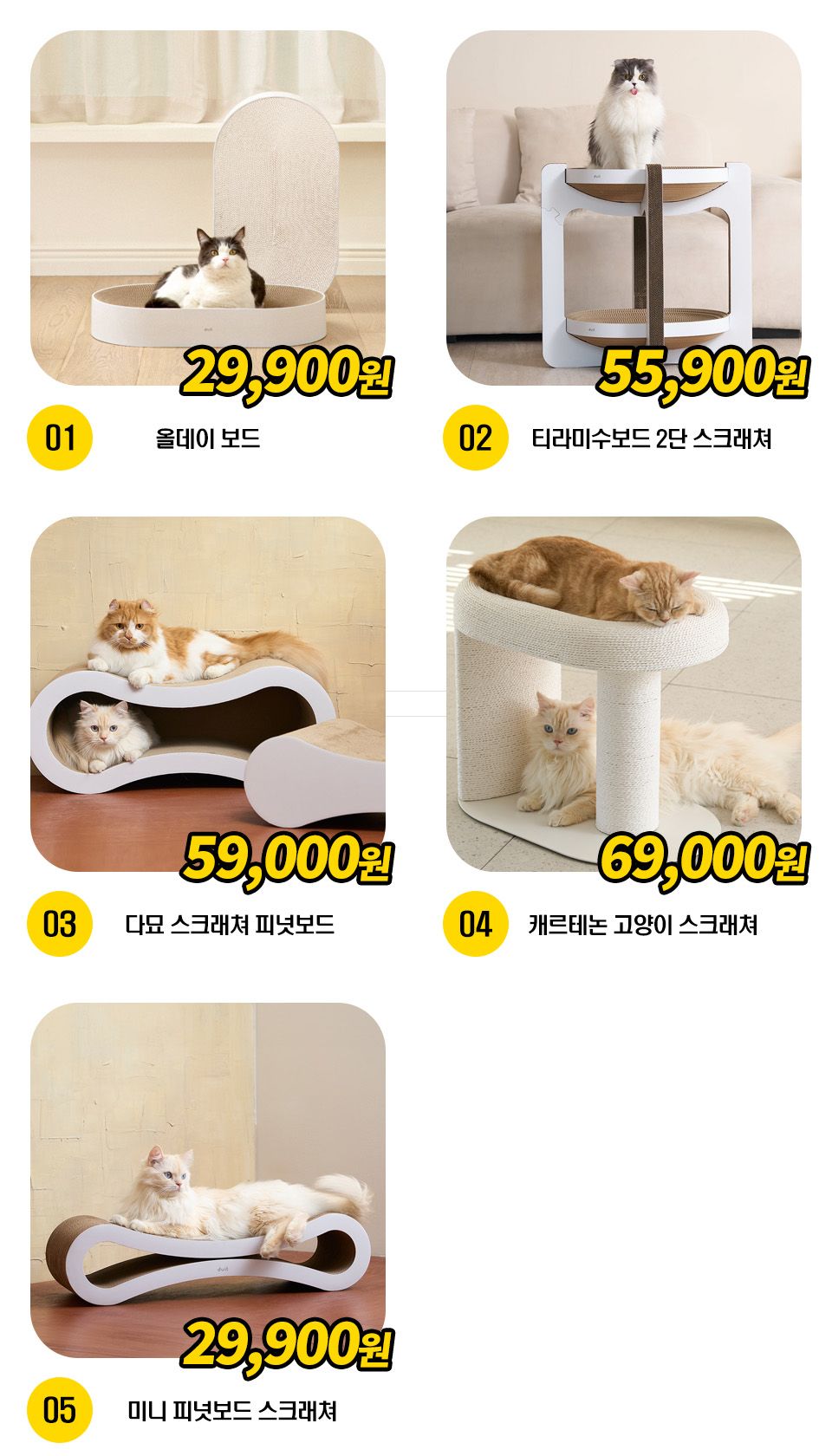두잇 스크래쳐 5종 [모음] 1번째