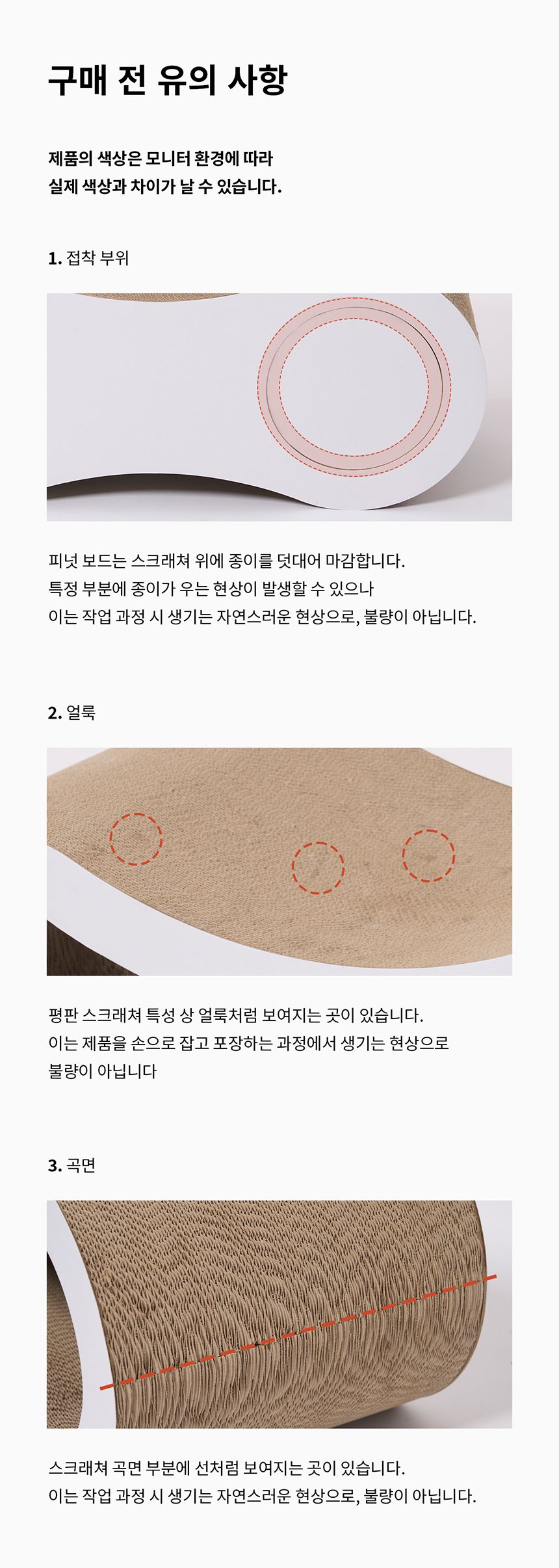 두잇 스크래쳐 5종 [모음] 12번째