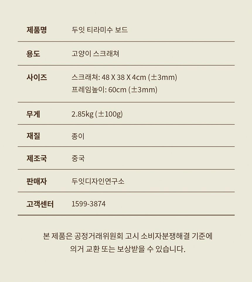 두잇 스크래쳐 5종 [모음] 6번째