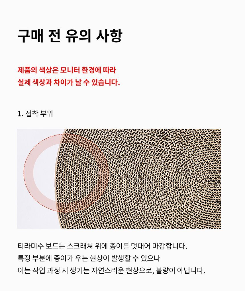 두잇 스크래쳐 5종 [모음] 8번째