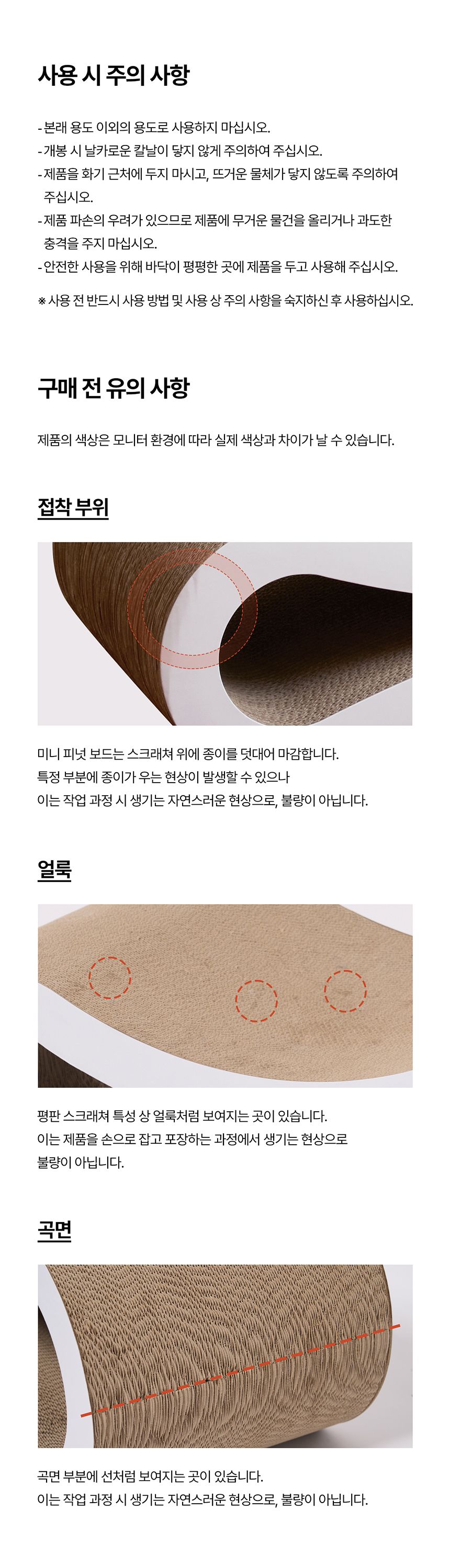 두잇 스크래쳐 5종 [모음] 18번째