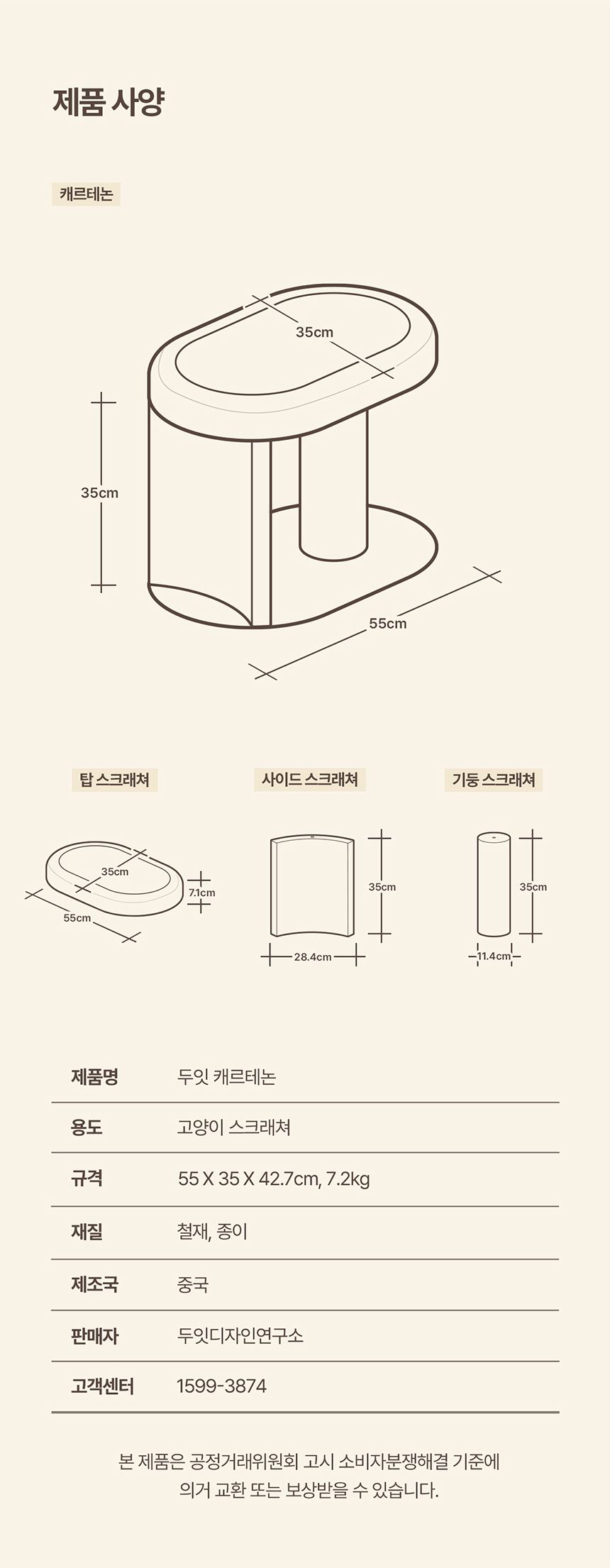 두잇 스크래쳐 5종 [모음] 14번째