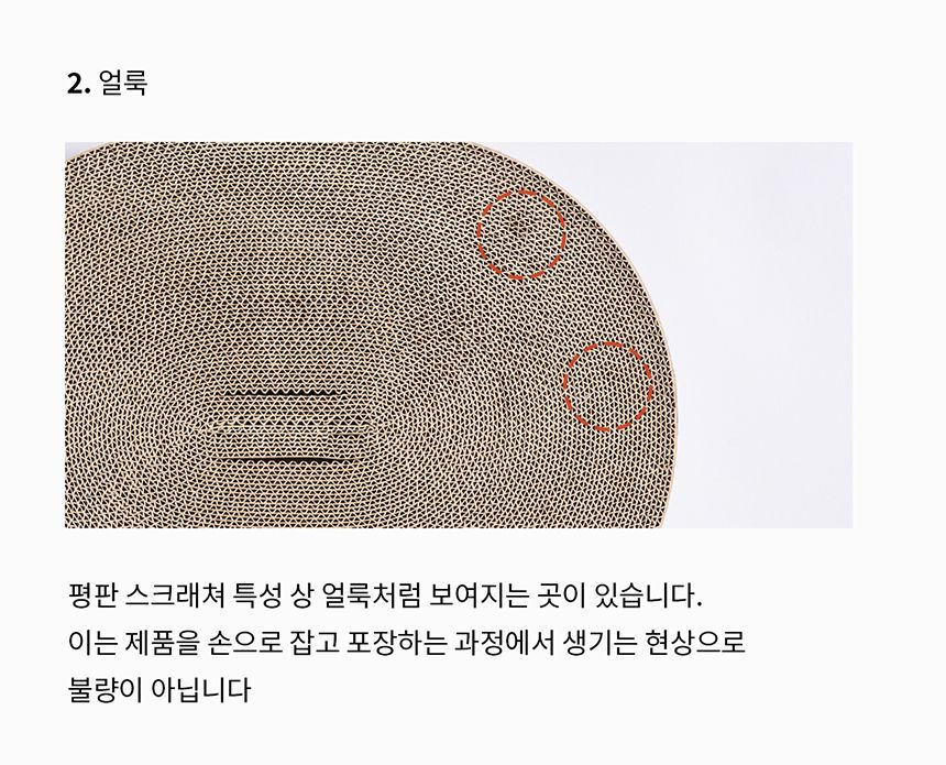 두잇 스크래쳐 5종 [모음] 7번째