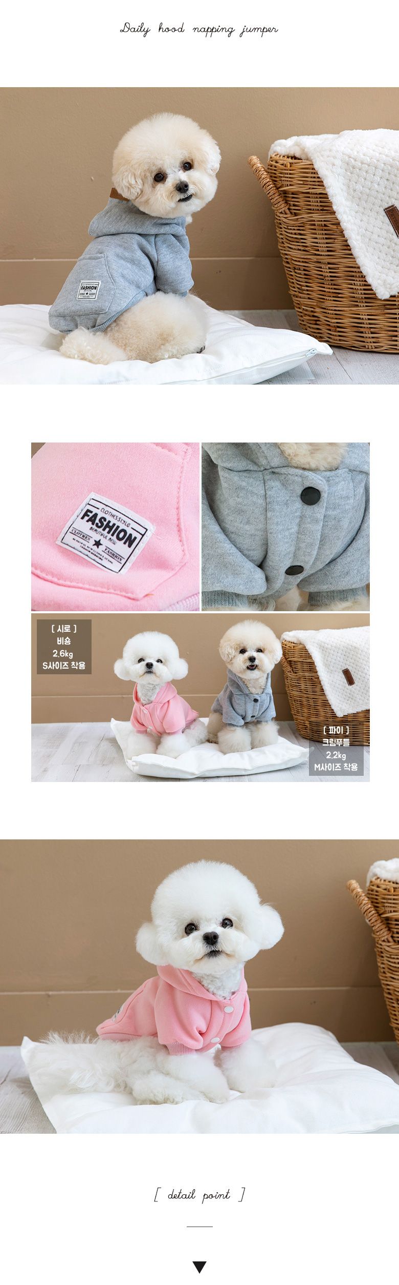 [무료배송] 펫츠랜드 데일리 기모후드 점퍼 핑크 S-2XL 2번째