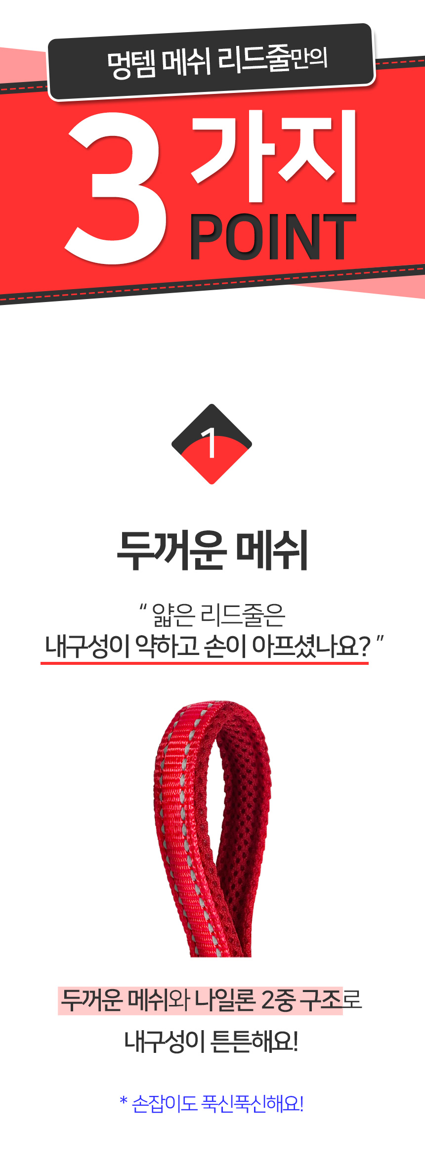 [무료배송] 멍템 메쉬 리드줄 레드/핑크/오렌지/그린/블루/블랙/베이지 S-L 8번째