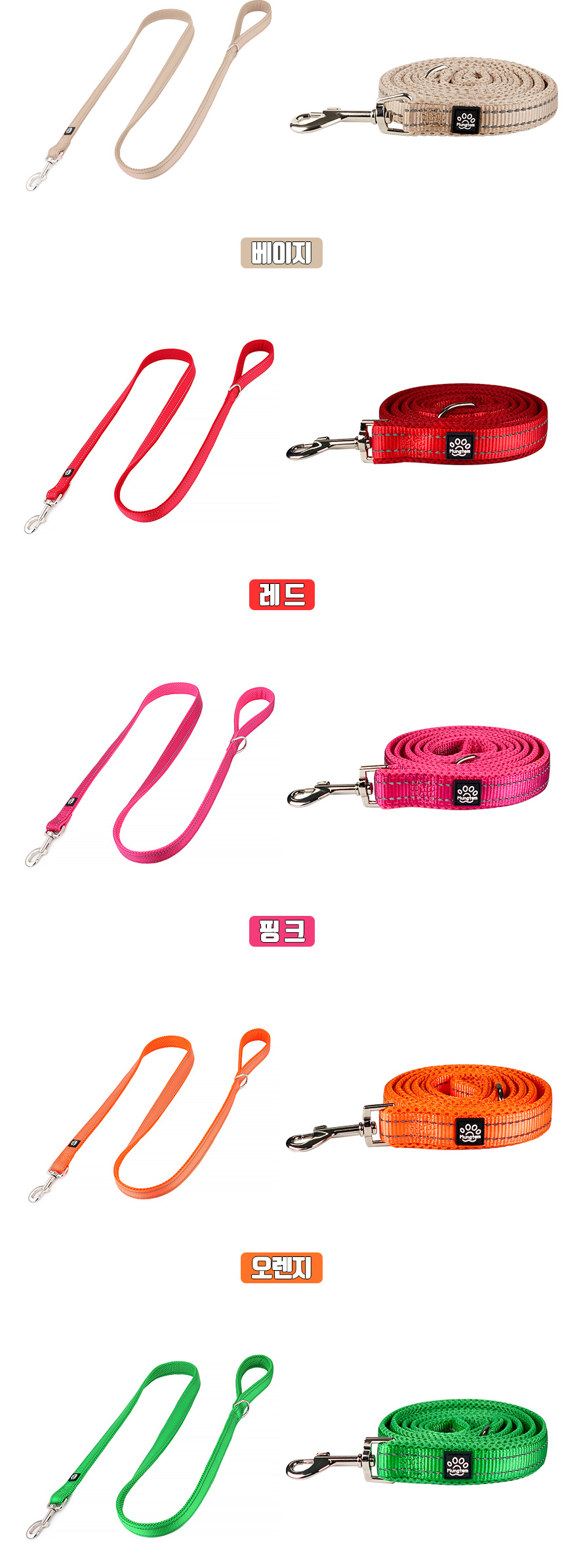 [무료배송] 멍템 메쉬 리드줄 레드/핑크/오렌지/그린/블루/블랙/베이지 S-L 12번째