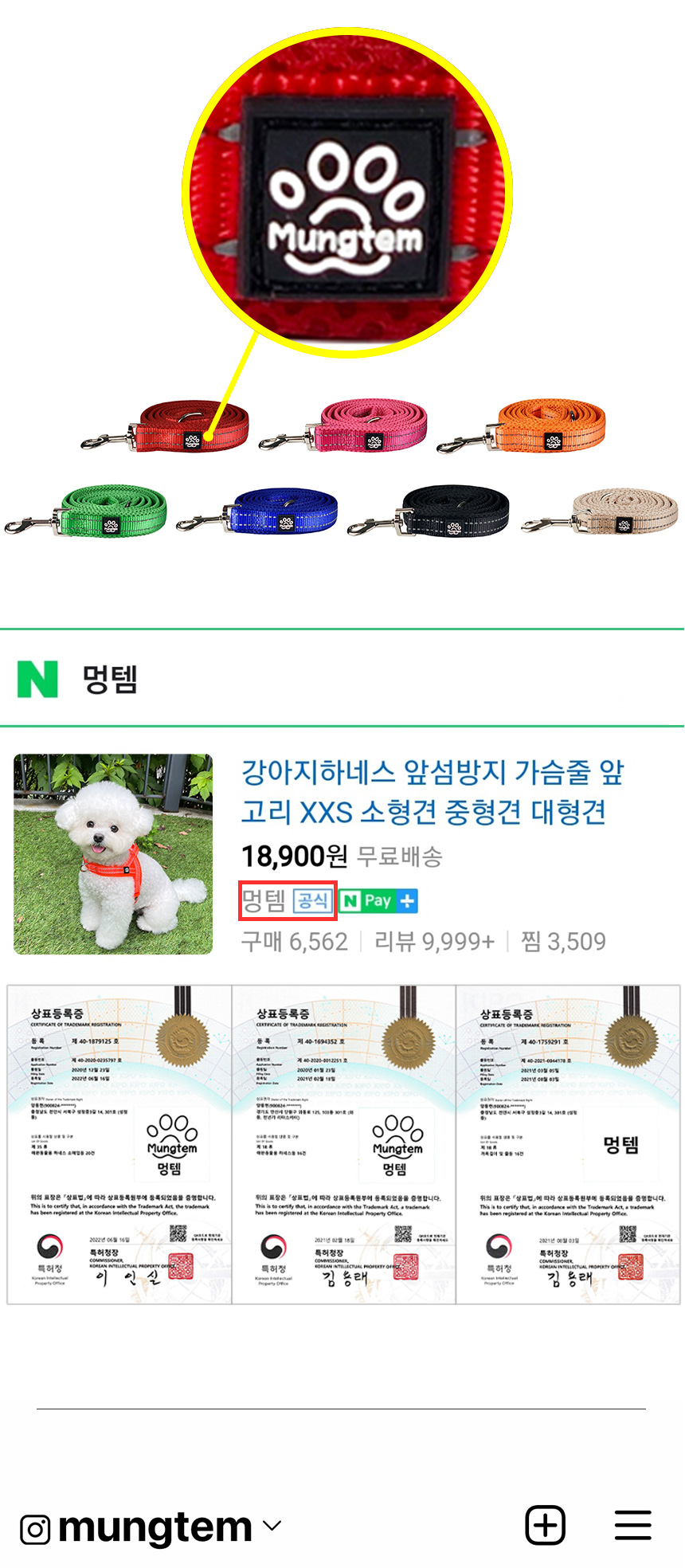 [무료배송] 멍템 메쉬 리드줄 레드/핑크/오렌지/그린/블루/블랙/베이지 S-L 3번째