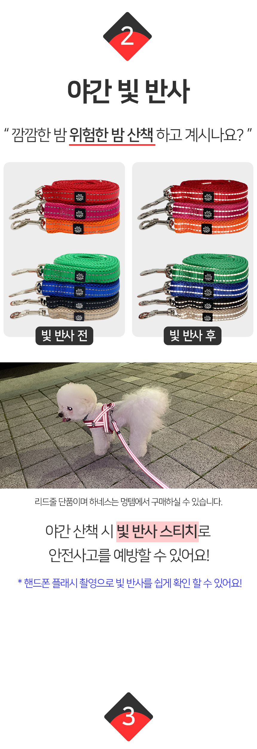 [무료배송] 멍템 메쉬 리드줄 레드/핑크/오렌지/그린/블루/블랙/베이지 S-L 9번째
