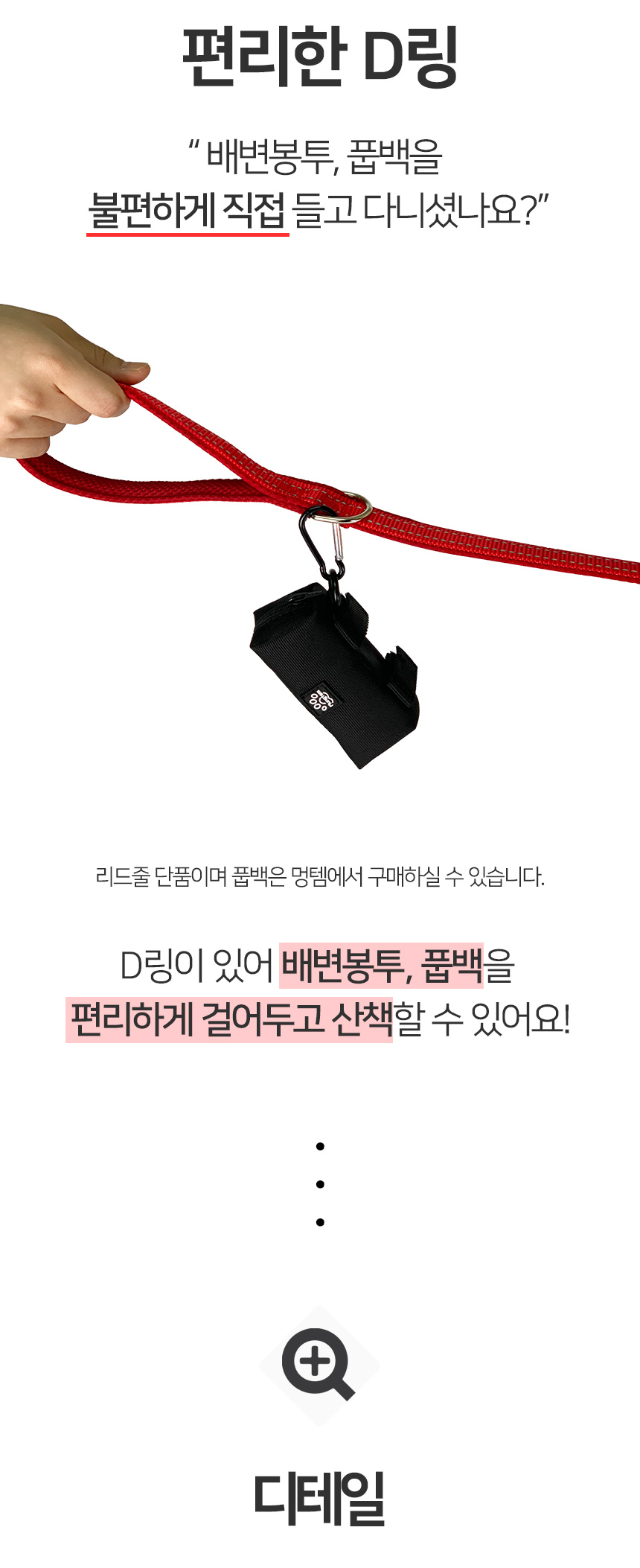 [무료배송] 멍템 메쉬 리드줄 레드/핑크/오렌지/그린/블루/블랙/베이지 S-L 10번째
