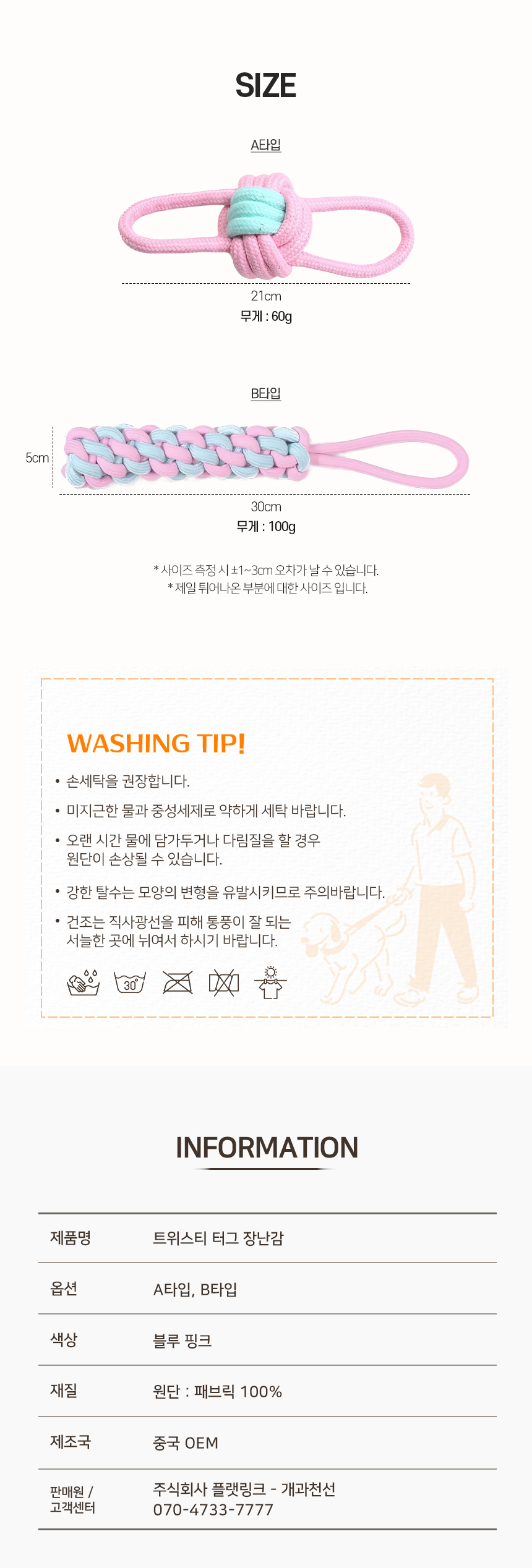 [NEW신상][무료배송] 개과천선 트위스티 터그 장난감 6번째