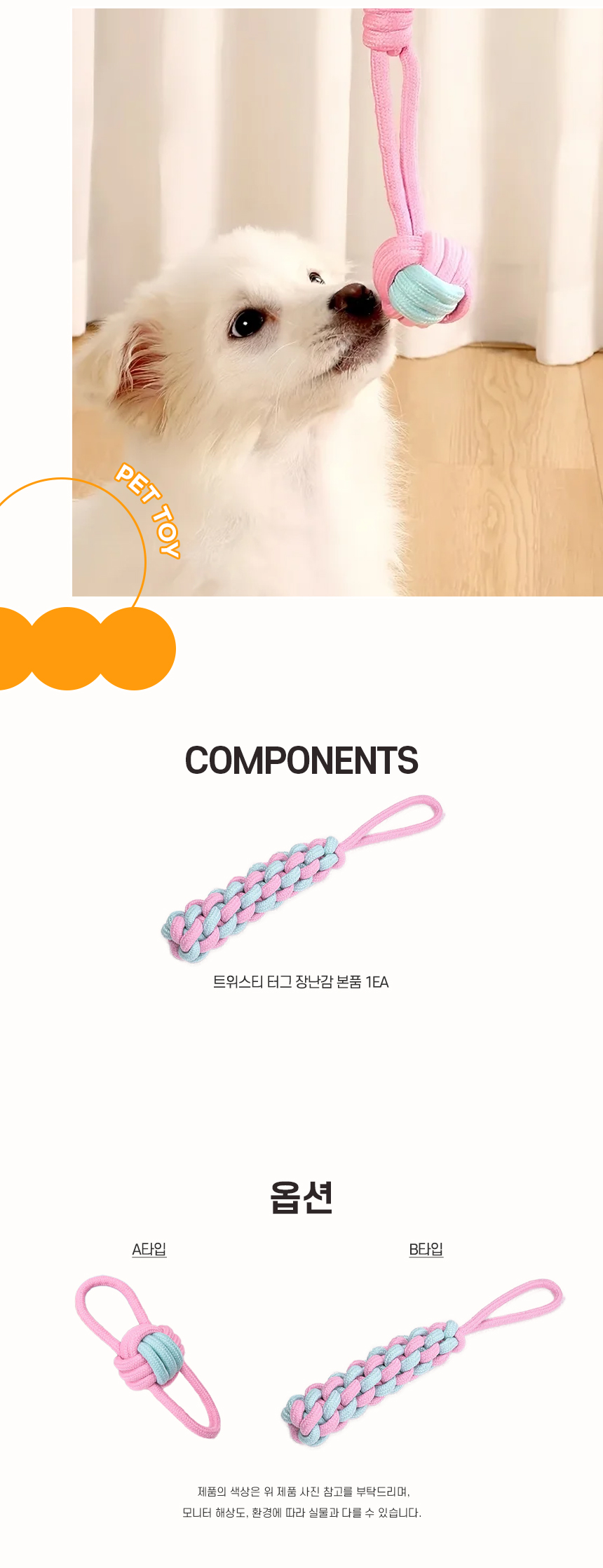 [NEW신상][무료배송] 개과천선 트위스티 터그 장난감 5번째