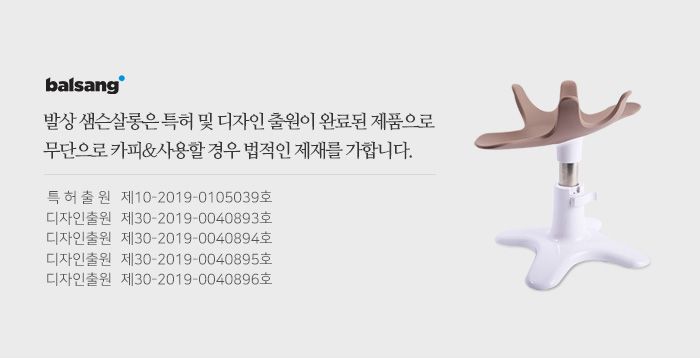 [체험단][무료배송] 샘슨살롱 미용 의자 20번째