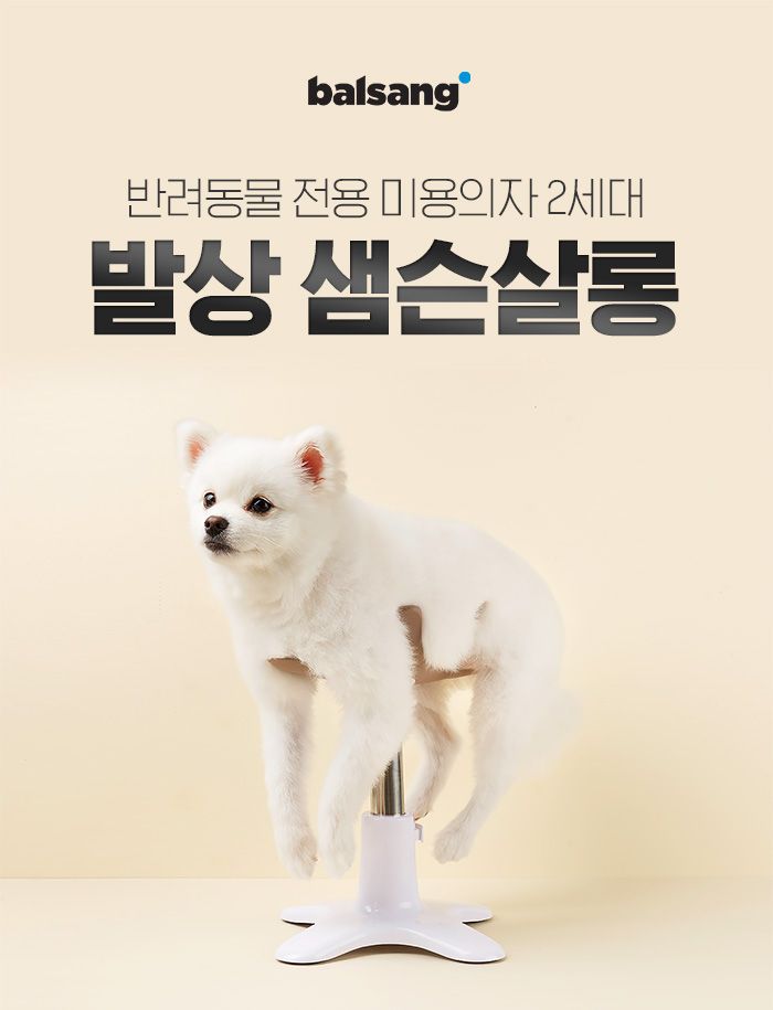 [체험단][무료배송] 샘슨살롱 미용 의자 2번째