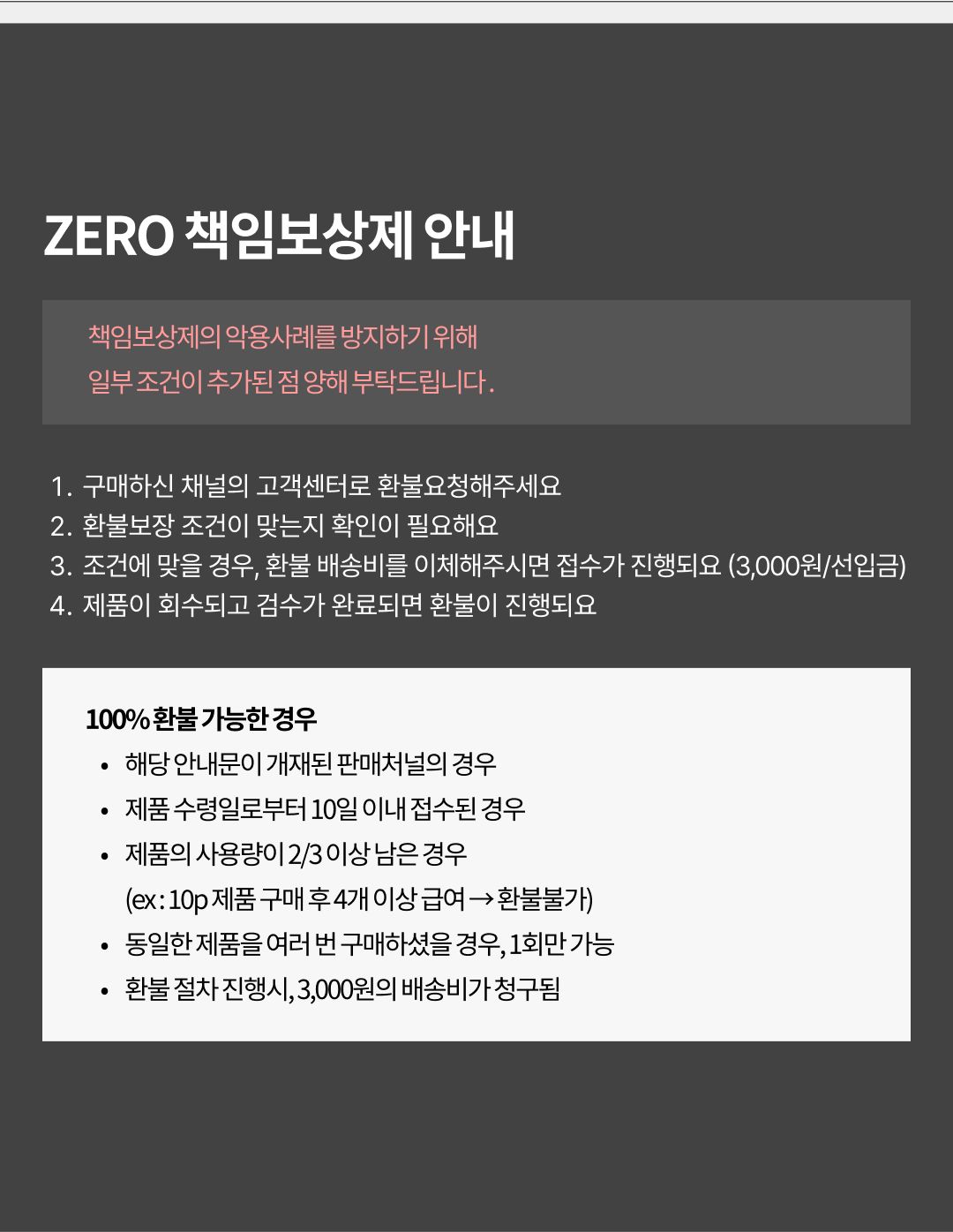 [체험팩] ZERO COMPLEX 무첨가 간식 제로트릿 15g 29번째