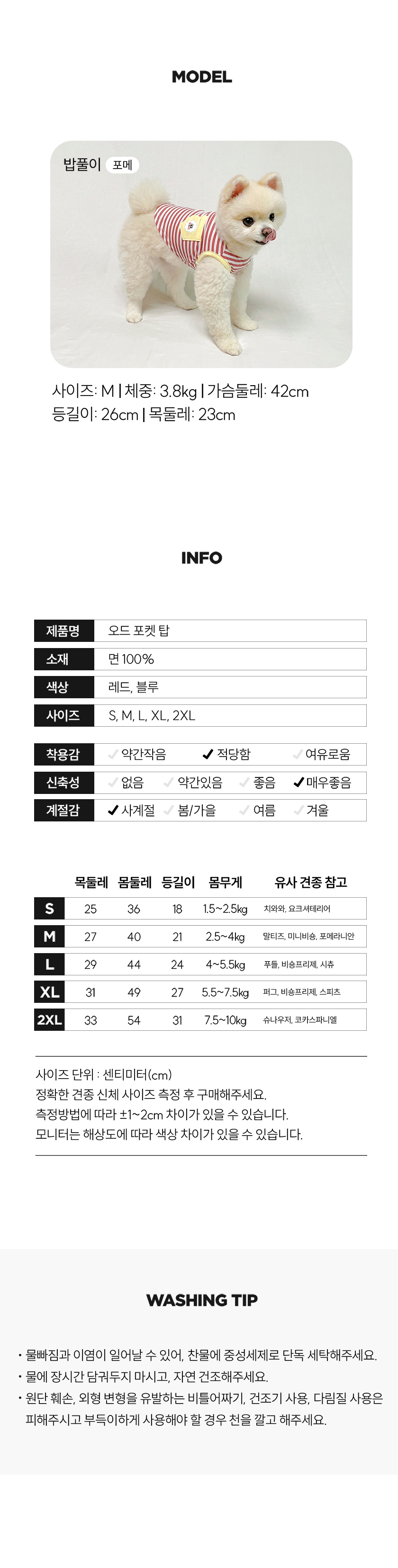 [무료배송] 오드펫 오댕스트라이프 포켓티 블루/레드 S-2XL 4번째