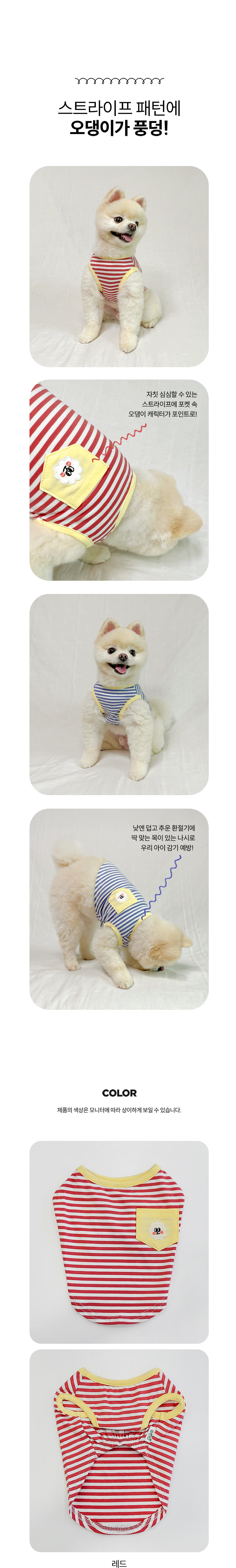 [무료배송] 오드펫 오댕스트라이프 포켓티 블루/레드 S-2XL 2번째
