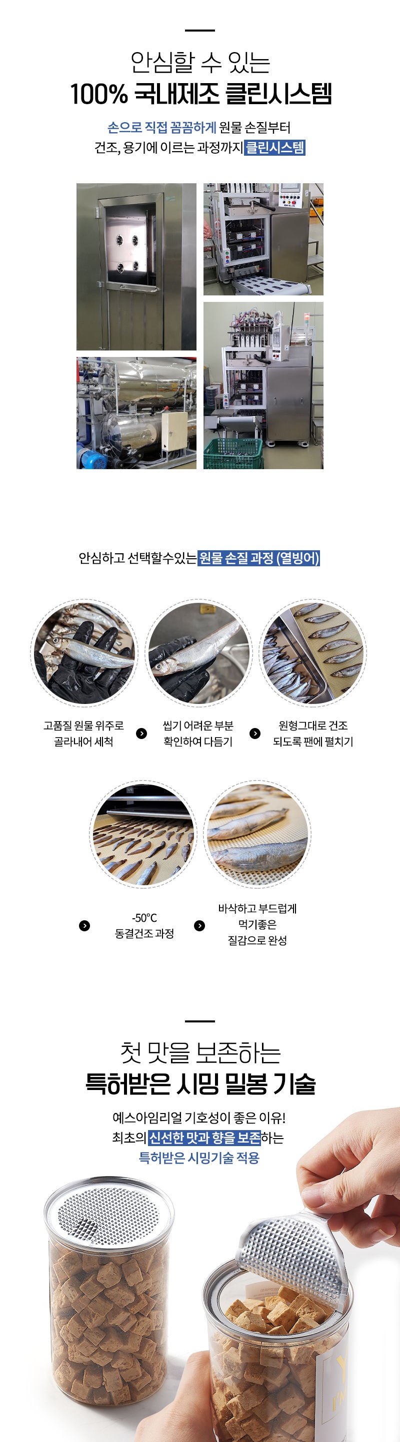 [무료배송] [추가증정] 골드로니 예스아임리얼 깔끔손질 열빙어트릿 60g + 순살스틱 2p 증정 3번째