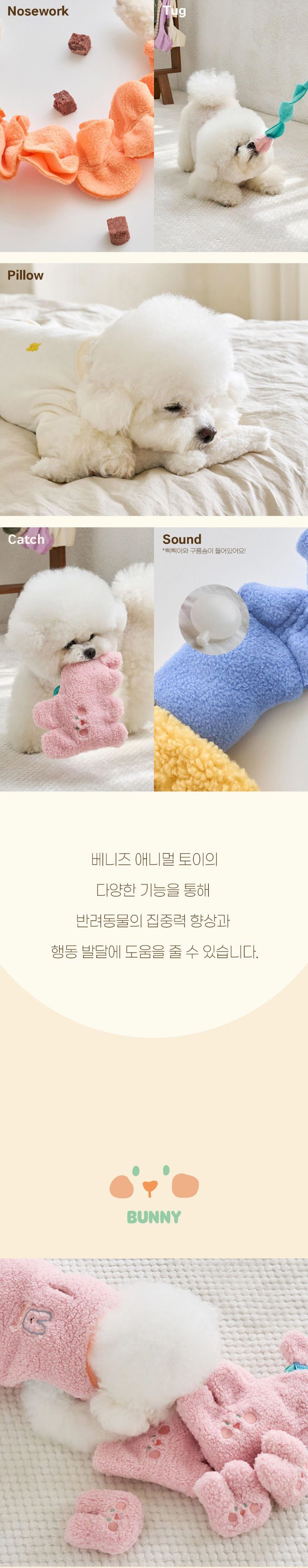 [무료배송] 베니즈 버니 애니멀 노즈워크 2번째
