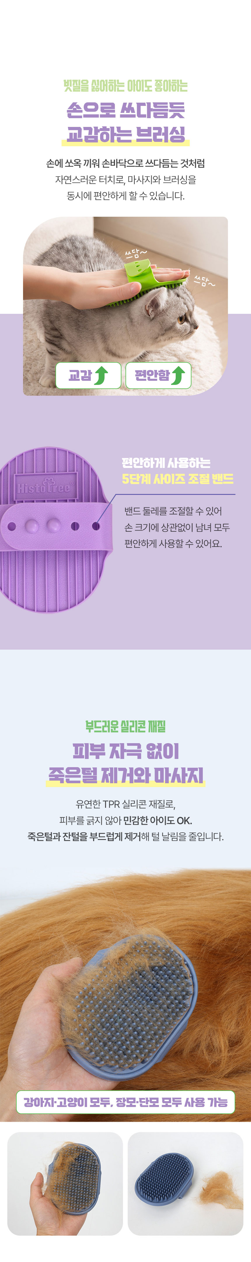 [NEW신상][무료배송] 크레용펫 실리콘 쓰담 마사지 브러쉬(그린/퍼플) 2번째