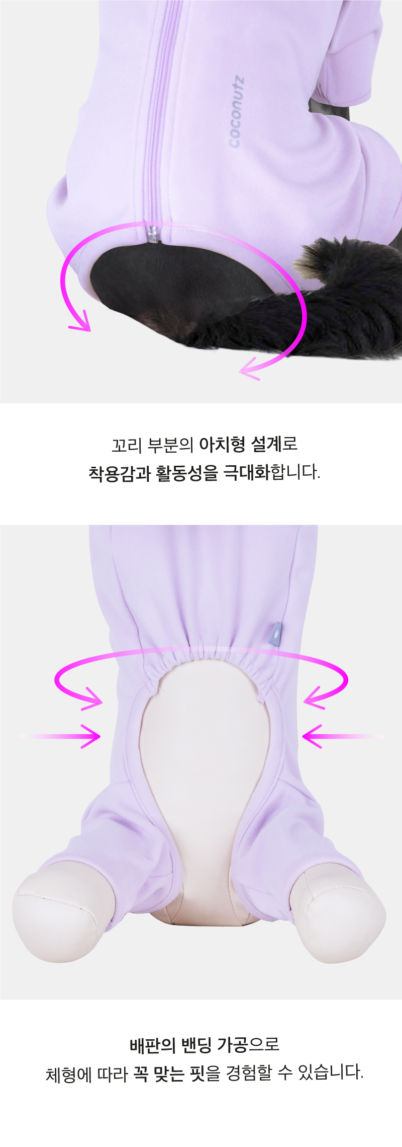 [무료배송] 코코넛즈 독 이지 핏 바디 워머 퍼플 S-5XL 11번째