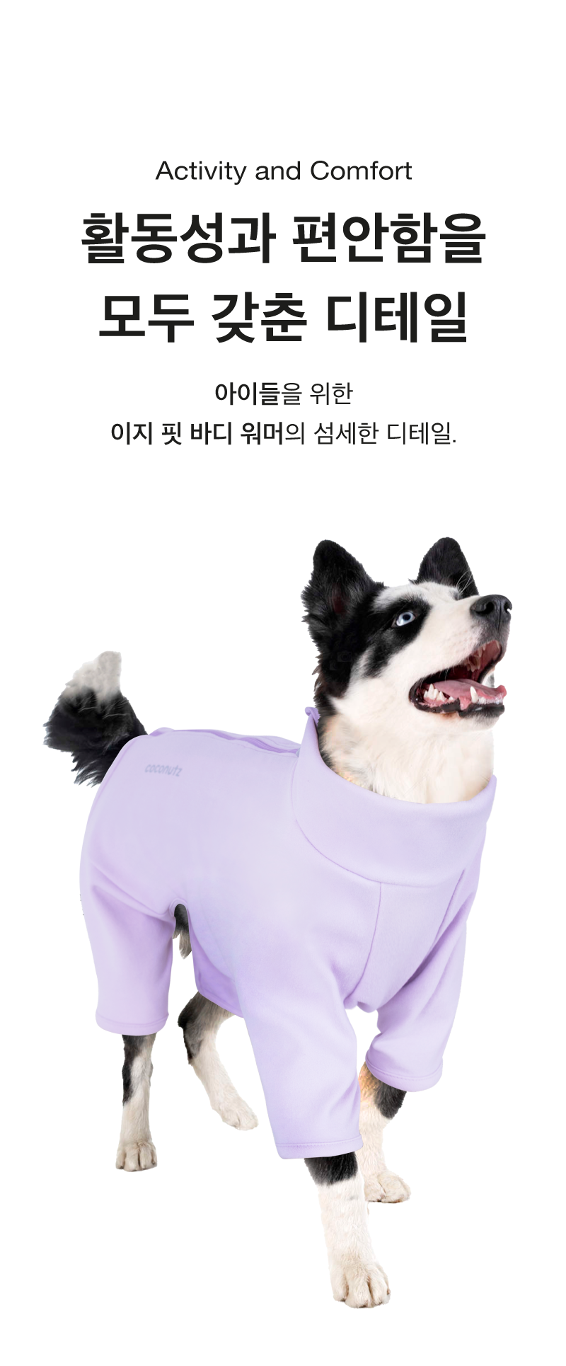 [무료배송] 코코넛즈 독 이지 핏 바디 워머 퍼플 S-5XL 3번째