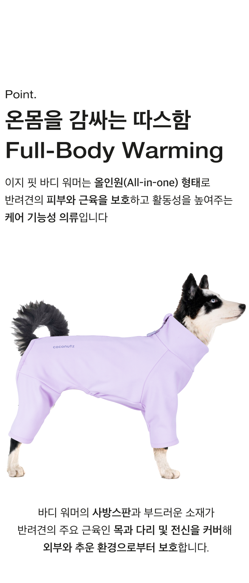 [무료배송] 코코넛즈 독 이지 핏 바디 워머 퍼플 S-5XL 4번째