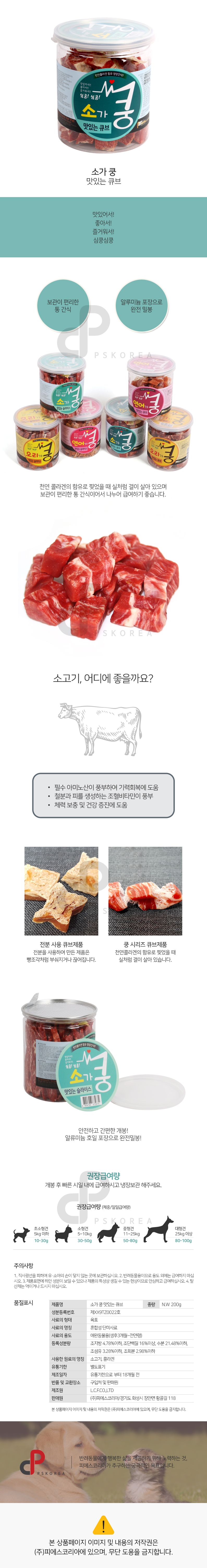 브리더랩 독 소가 쿵 200g 1번째