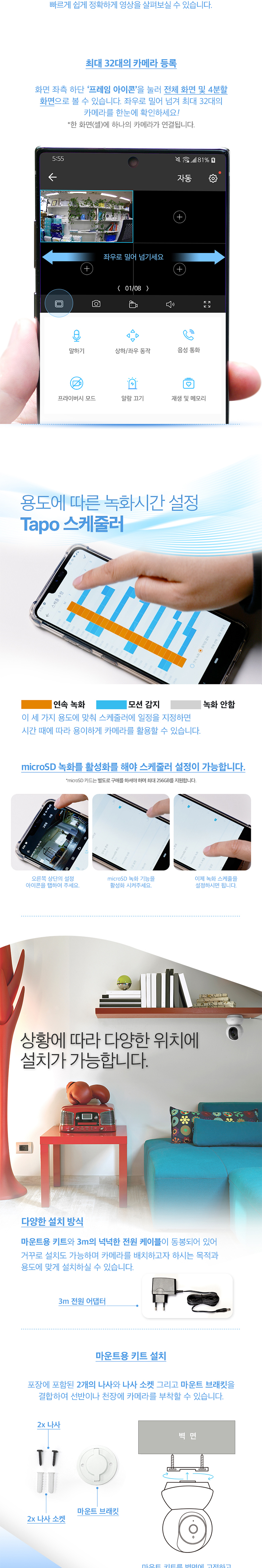 [무료배송] 티피링크 Tapo C210 300만 화소 2K 360도 회전형 고화질 가정용 카메라 홈캠 펫캠 CCTV 6번째