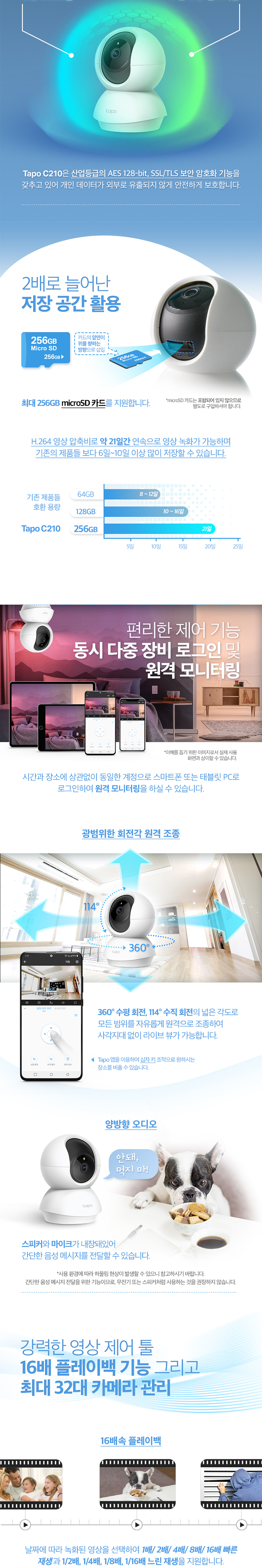 [무료배송] 티피링크 Tapo C210 300만 화소 2K 360도 회전형 고화질 가정용 카메라 홈캠 펫캠 CCTV 5번째