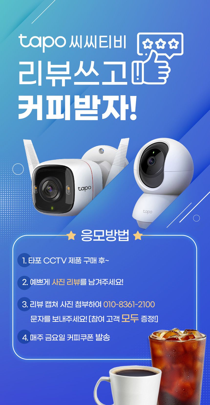 [무료배송] 티피링크 Tapo C210 300만 화소 2K 360도 회전형 고화질 가정용 카메라 홈캠 펫캠 CCTV 1번째